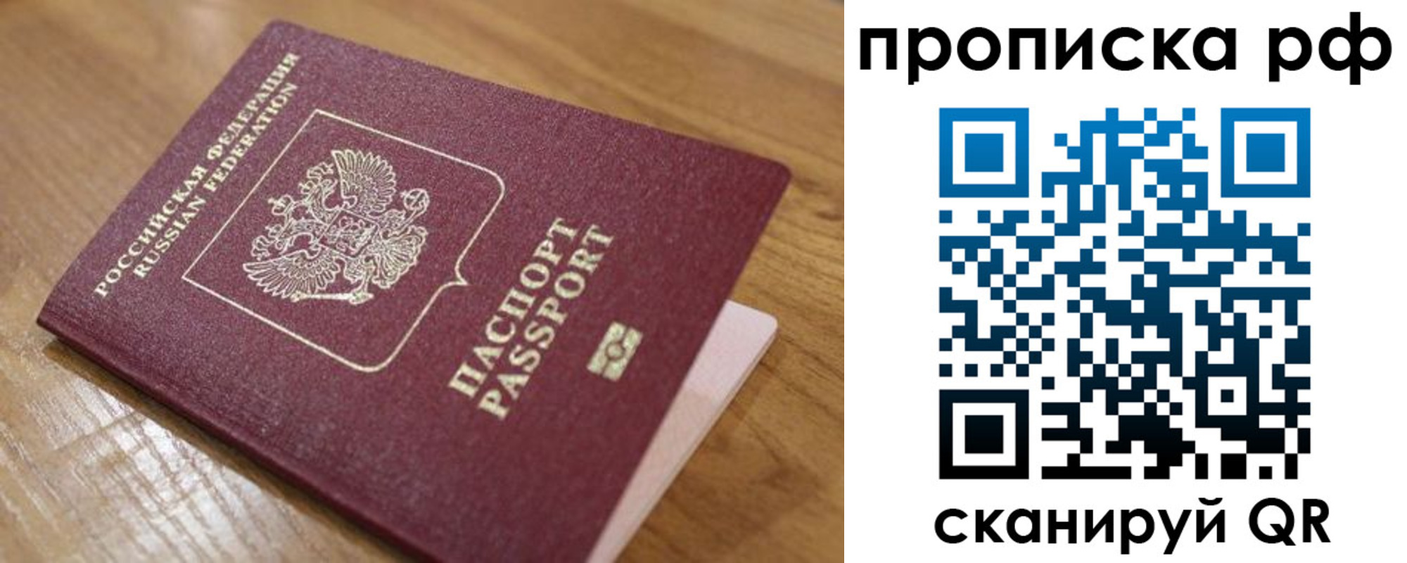 купить прописку в Снежинске