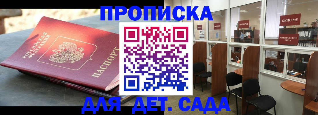 временная регистрация адрес в Снежинске