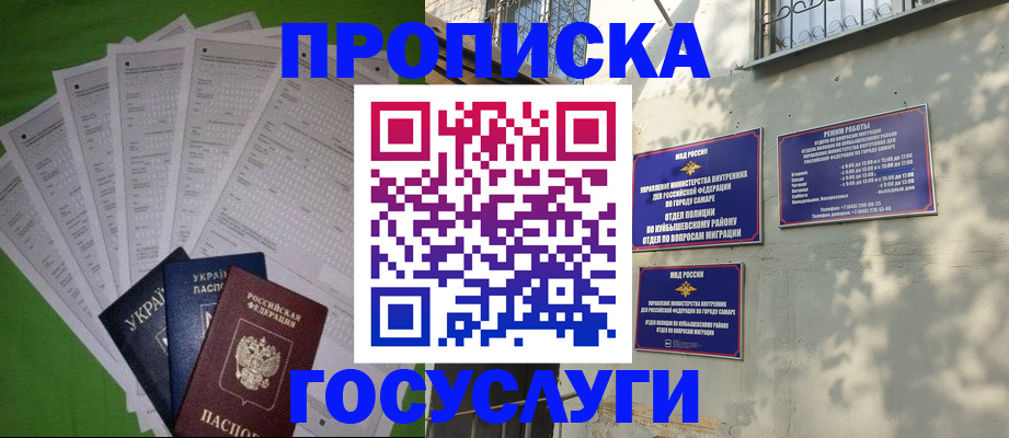 временная регистрация 2025 в Снежинске